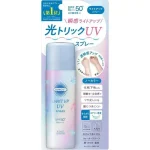 A bottle of KOSE Suncut Light Up UV Spray SPF 50+ PA++++ UV Water Resistance in a packet.