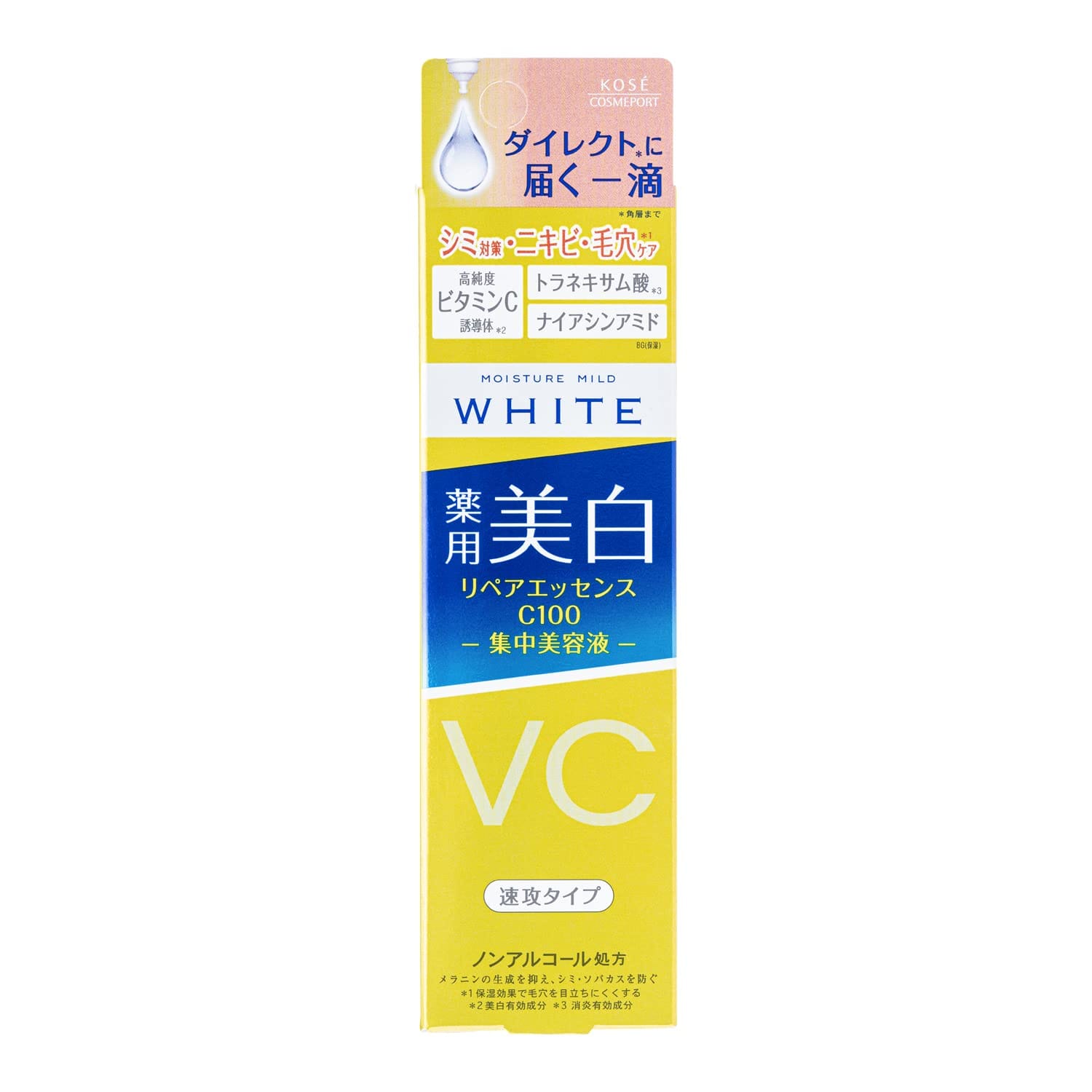 Close-up of a hand squeezing a yellow tube of Kose Moisture Mild White Repair Essence C100