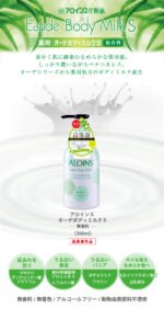 Aloins Cosmetics Audebody Milk S Fragrance Free 10.1 fl oz (300 ml) - Image 2