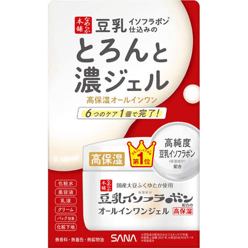Sana Nameraka Honpo All-in-One Gel 100g | Thick Moisturizing Gel Japan