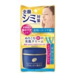 Meishoku PlaceWhiter Whitening Essence Cream with Placenta 55g