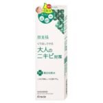 Hadabisei Acne Whitening Lotion 200ml Medicated