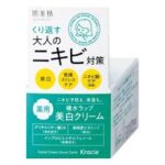Hadabisei Acne Whitening Cream 50g Medicated