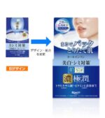Hadalabo Gokujyun Whitening Perfect Gel 3.5 oz (100 g) - Image 2