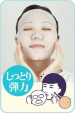 Keana Nadeshiko Rice Mask 10 Sheets for Pore Tightening - Image 2