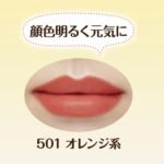 Cezanne Lasting Lip Color N 501 Orange – 3.9g - Image 3